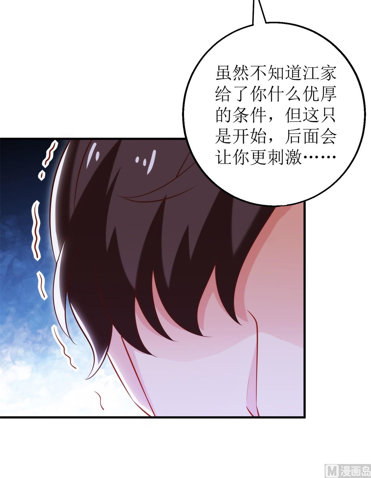 第306话 想太多了42