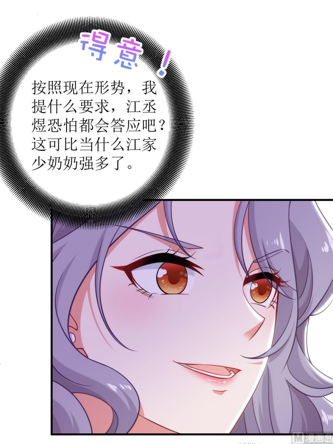 第306话 想太多了7
