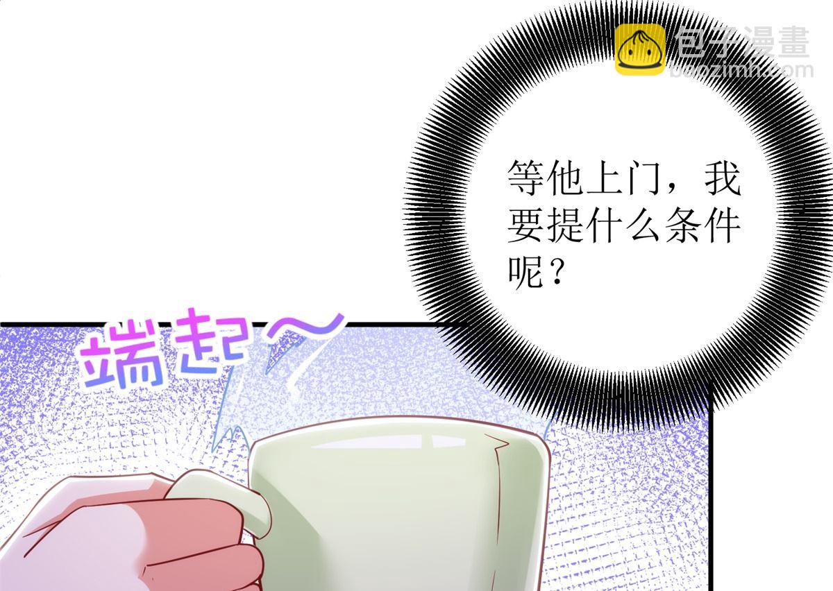 第306话 想太多了8