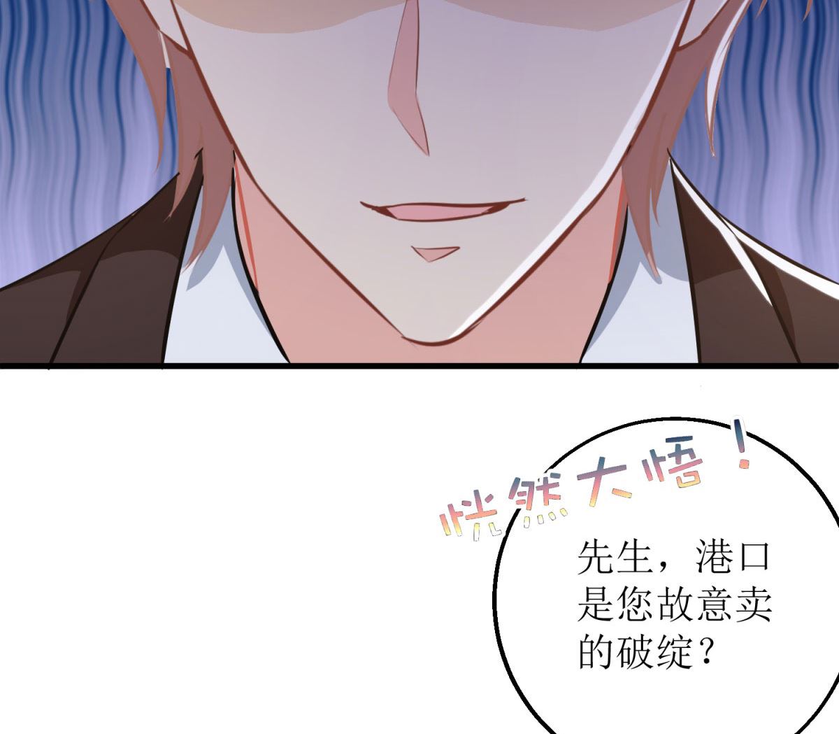 第316话 亲姐妹10