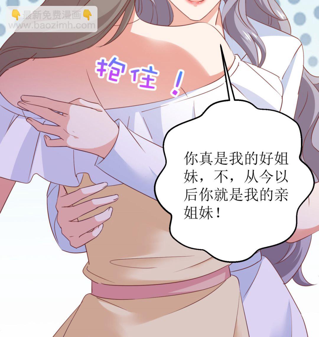 第316话 亲姐妹28