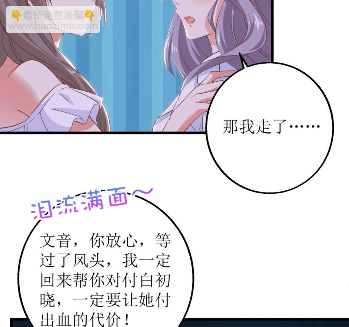 第316话 亲姐妹31