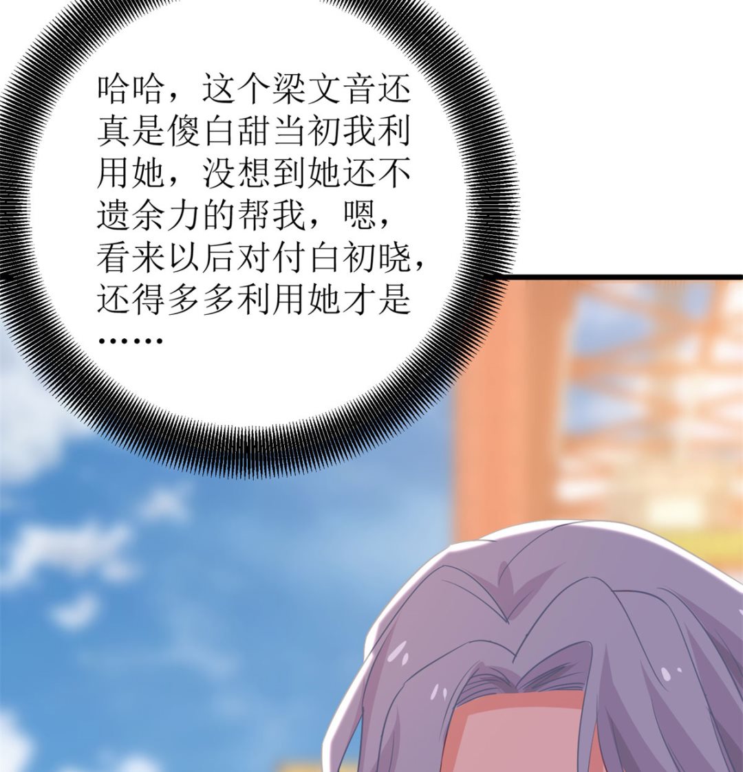 第316话 亲姐妹35