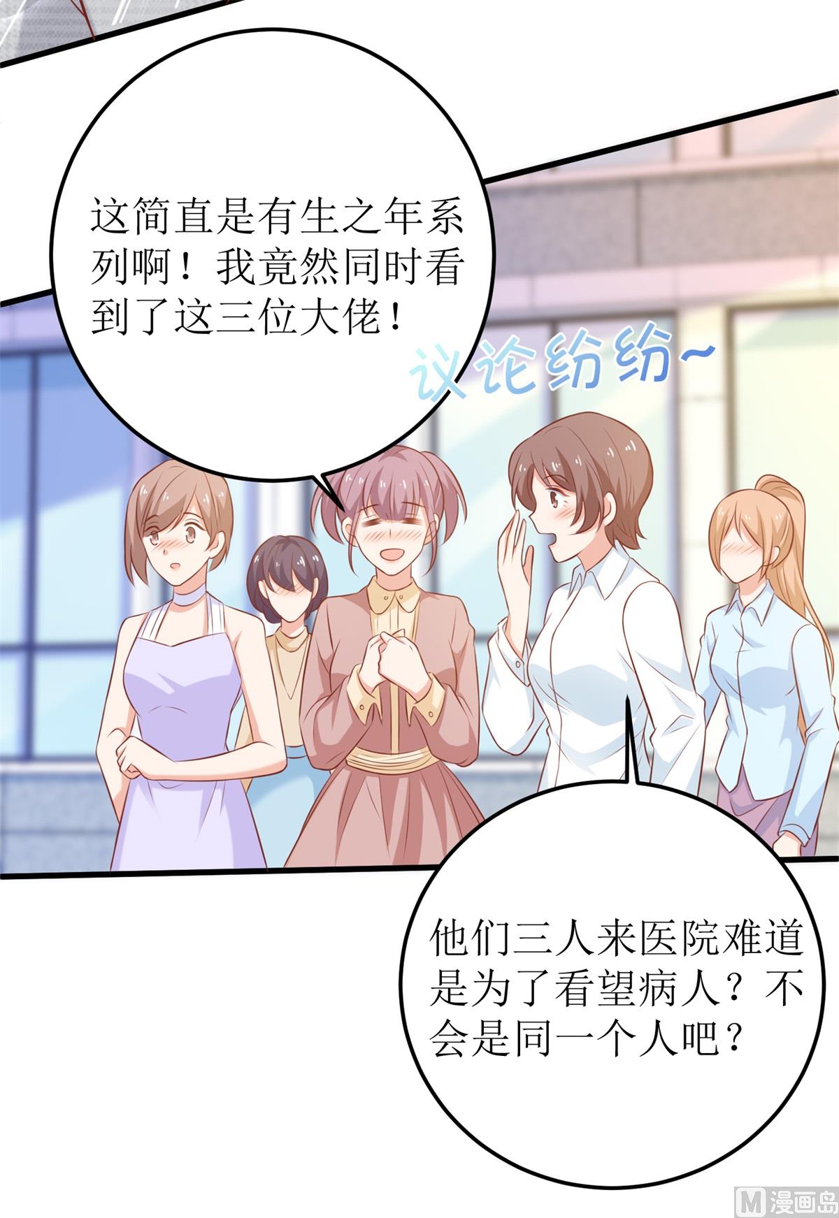 第328话 幸运的女人34