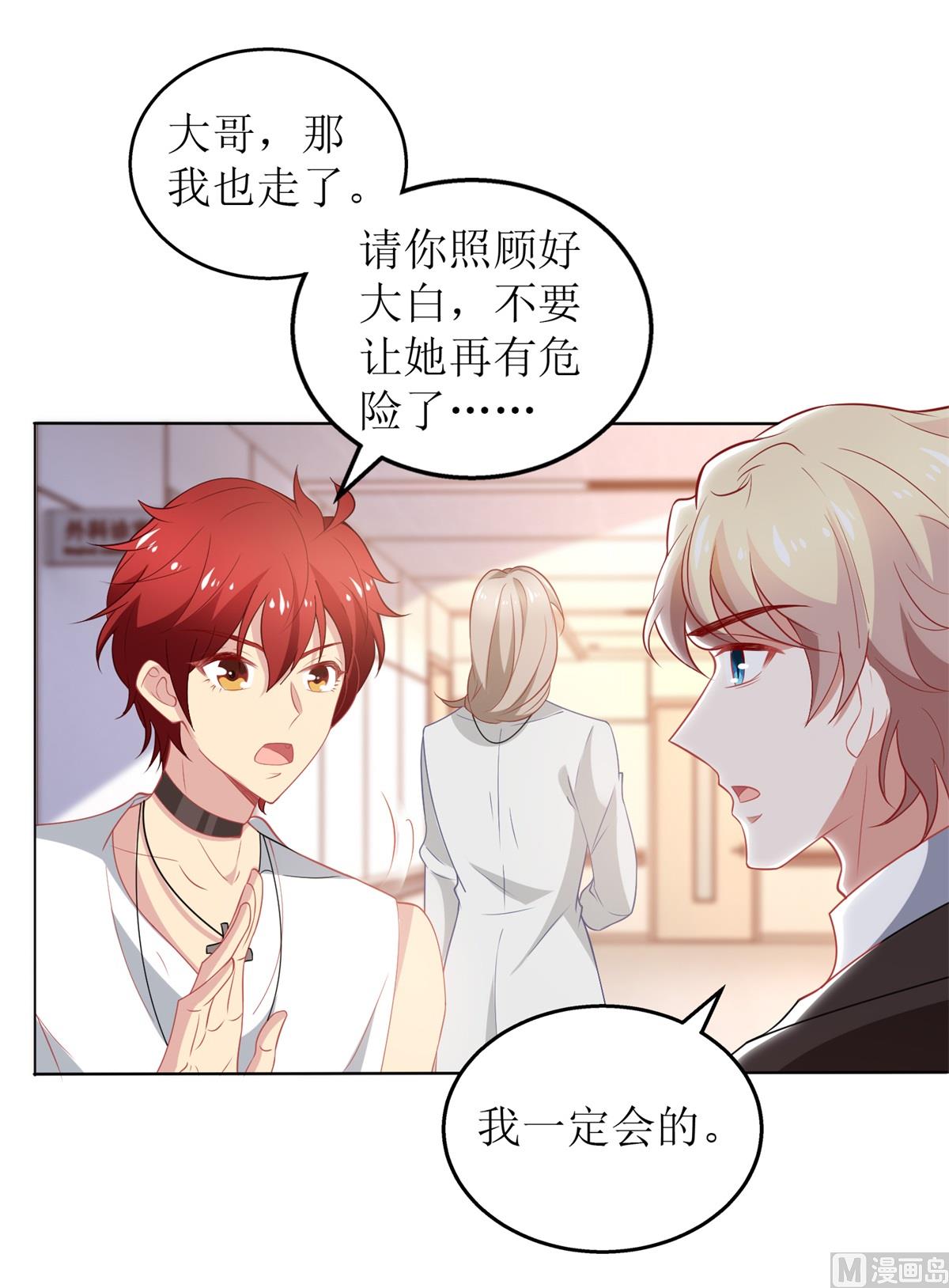 第330话 软肋与铠甲27