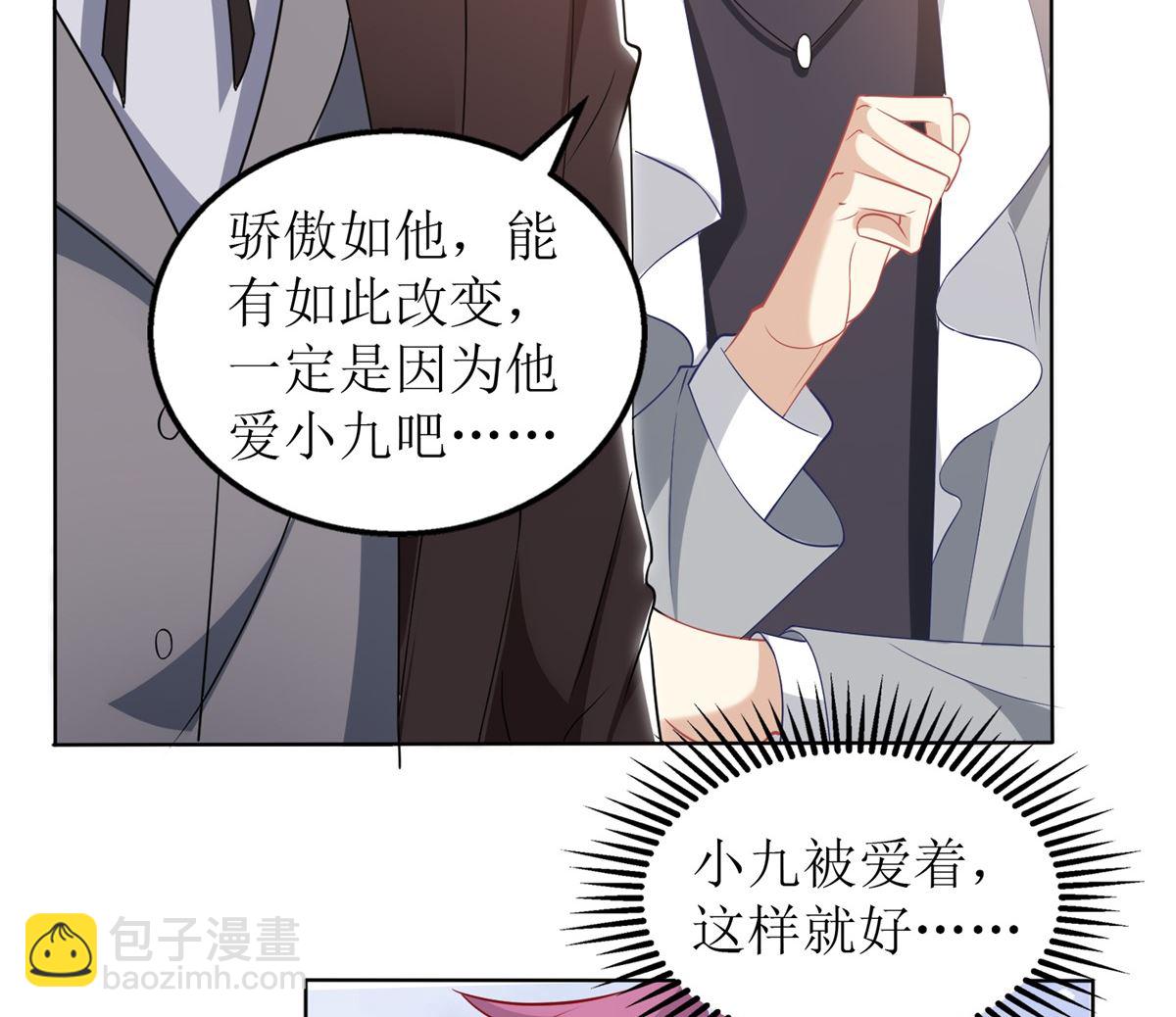 第330话 软肋与铠甲29