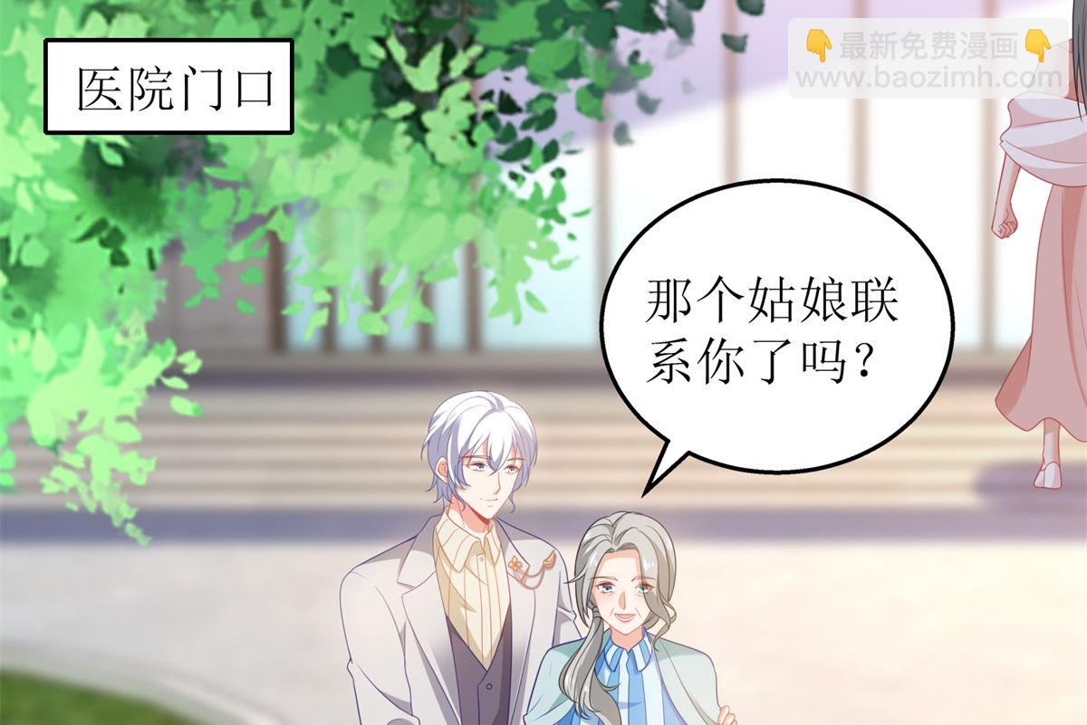 第330话 软肋与铠甲40