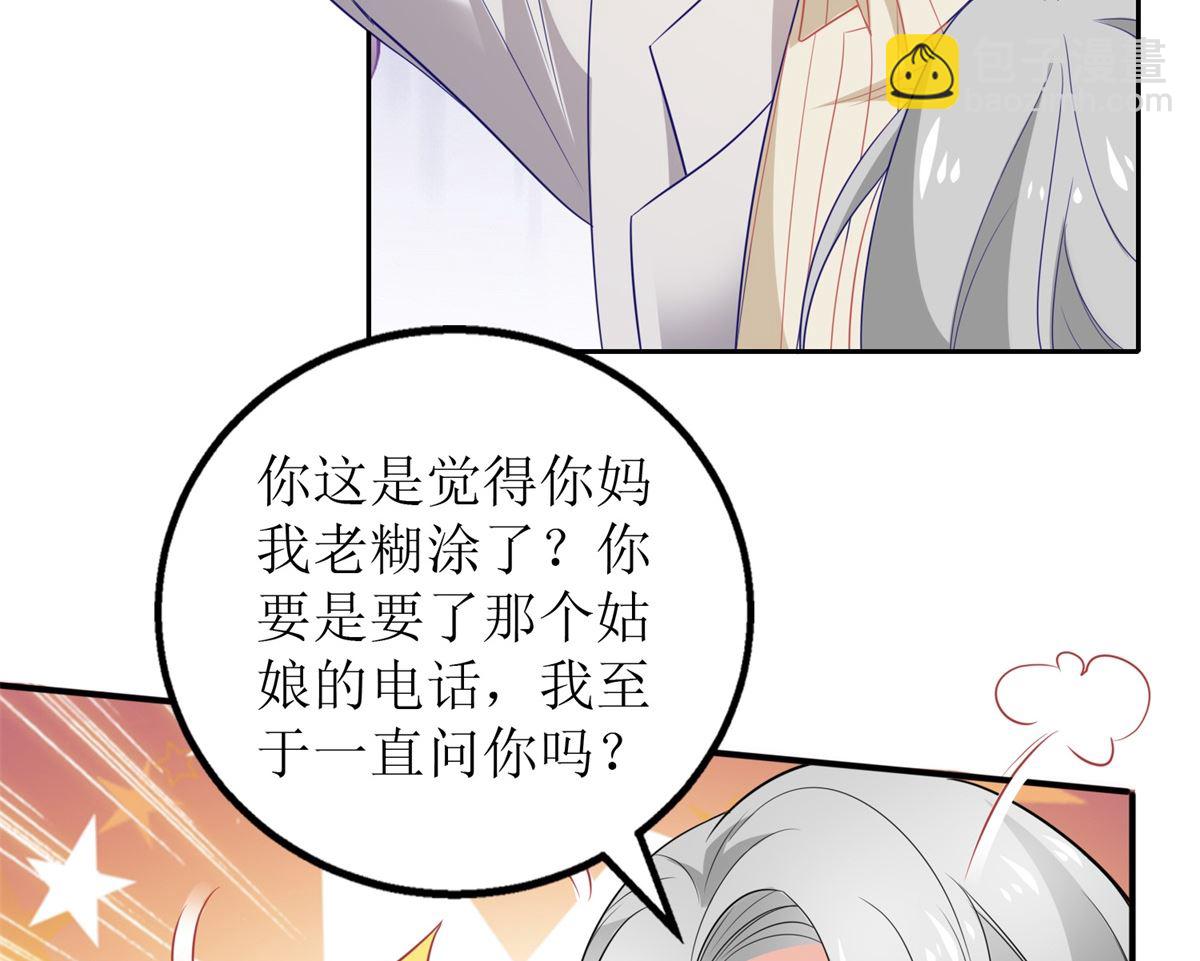 第330话 软肋与铠甲43