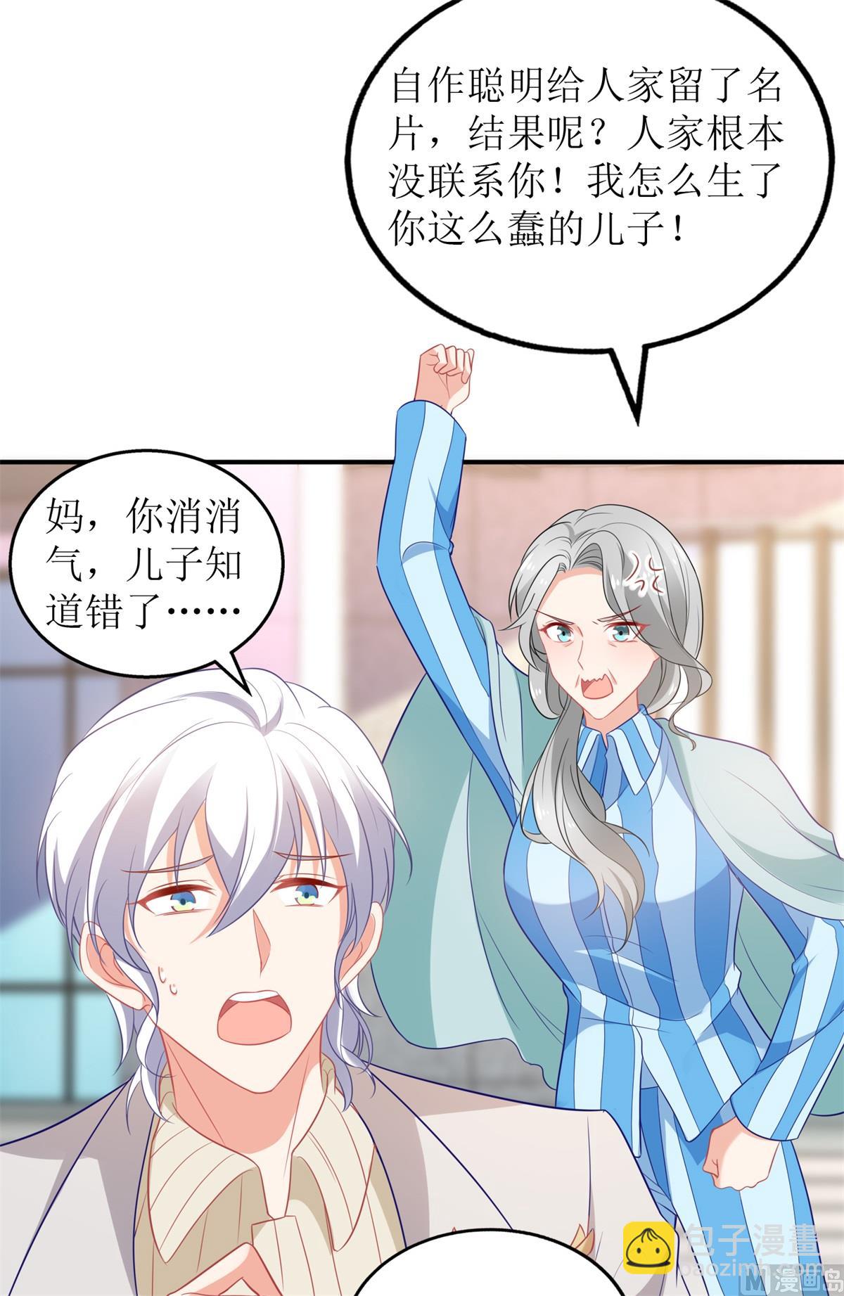 第330话 软肋与铠甲45