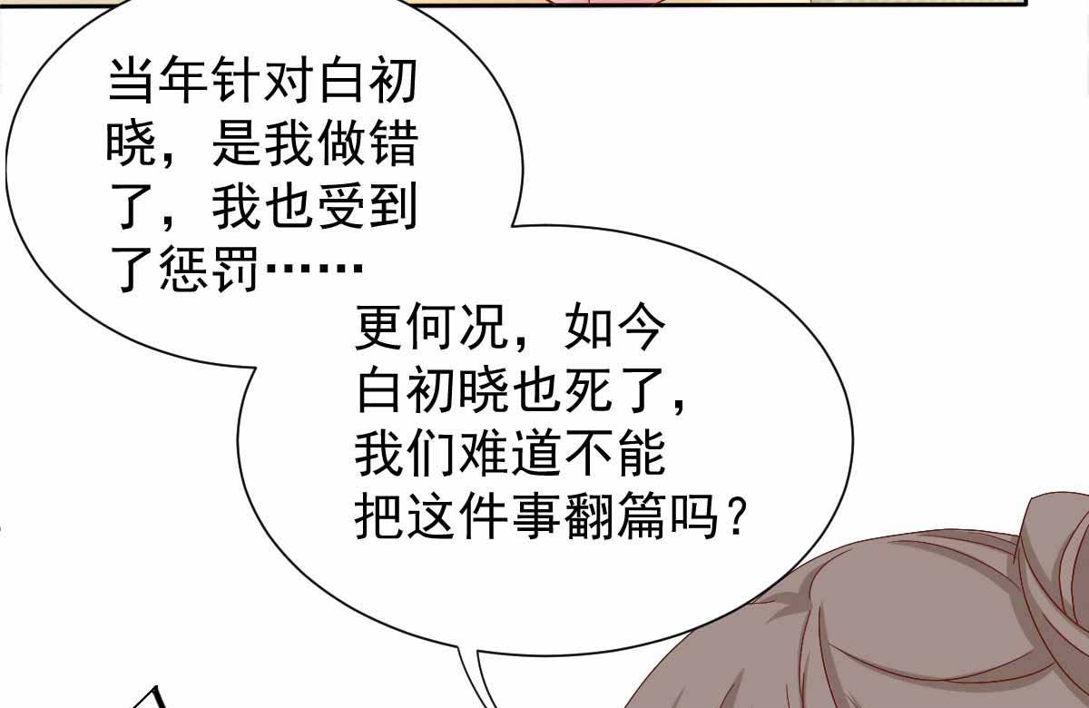 第331话 露出马脚69