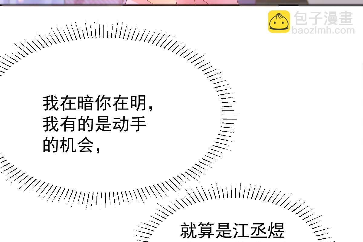第332话 警告33