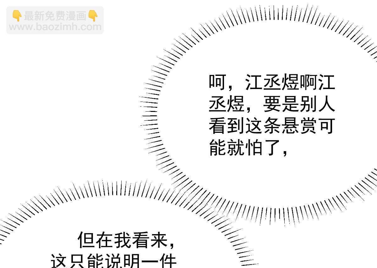 第332话 警告52