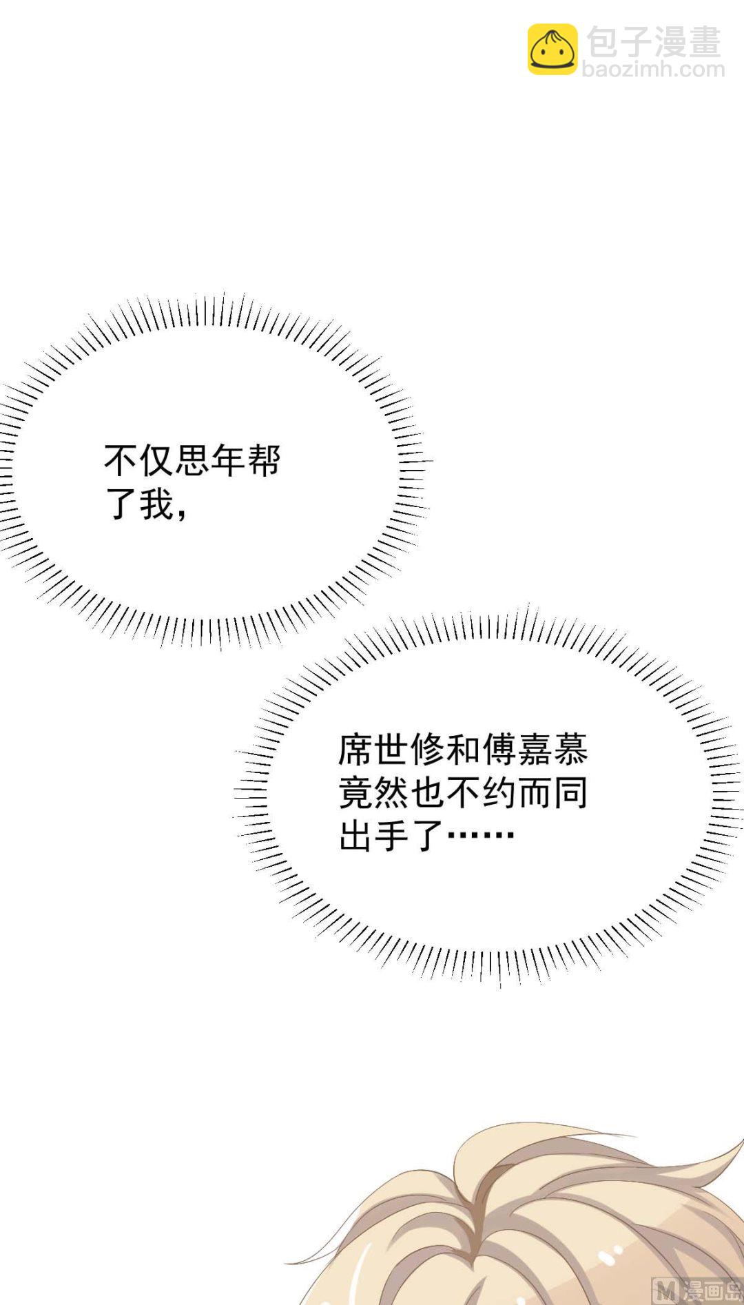 第333话 心里有鬼1