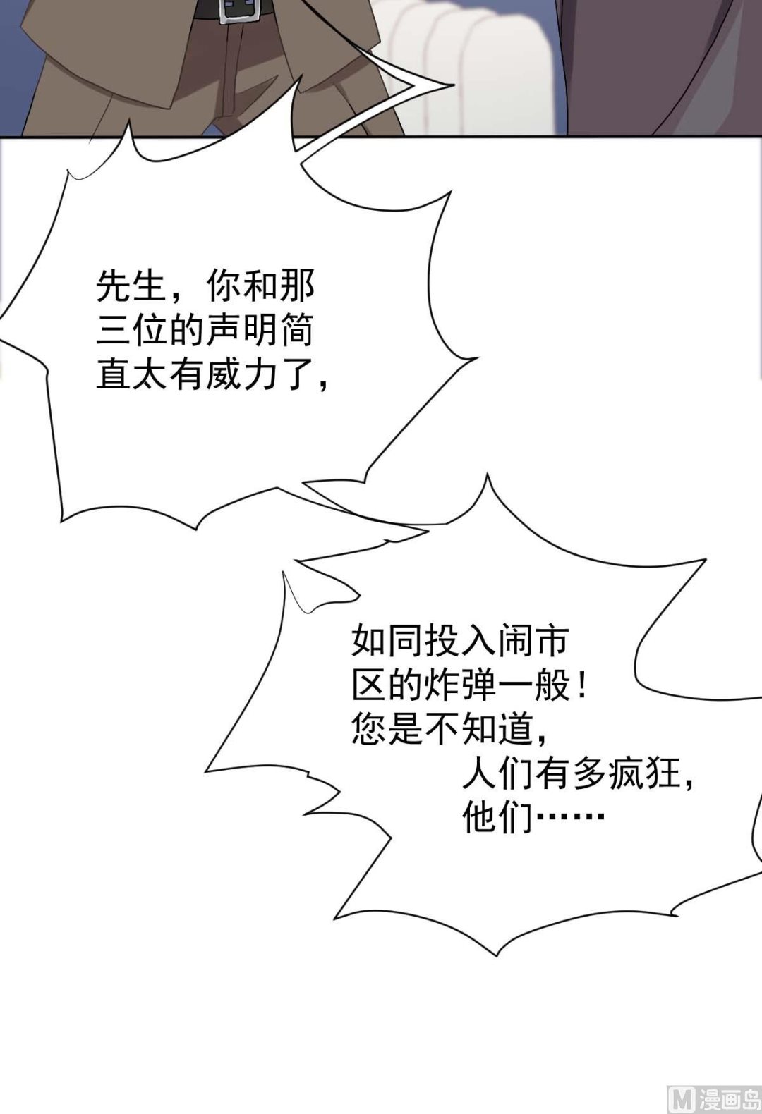 第333话 心里有鬼12