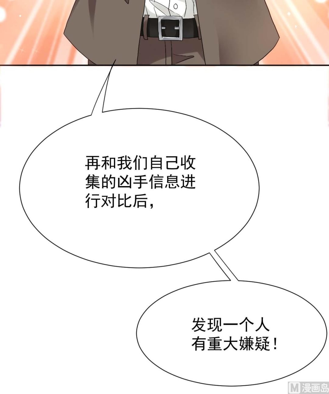 第333话 心里有鬼24