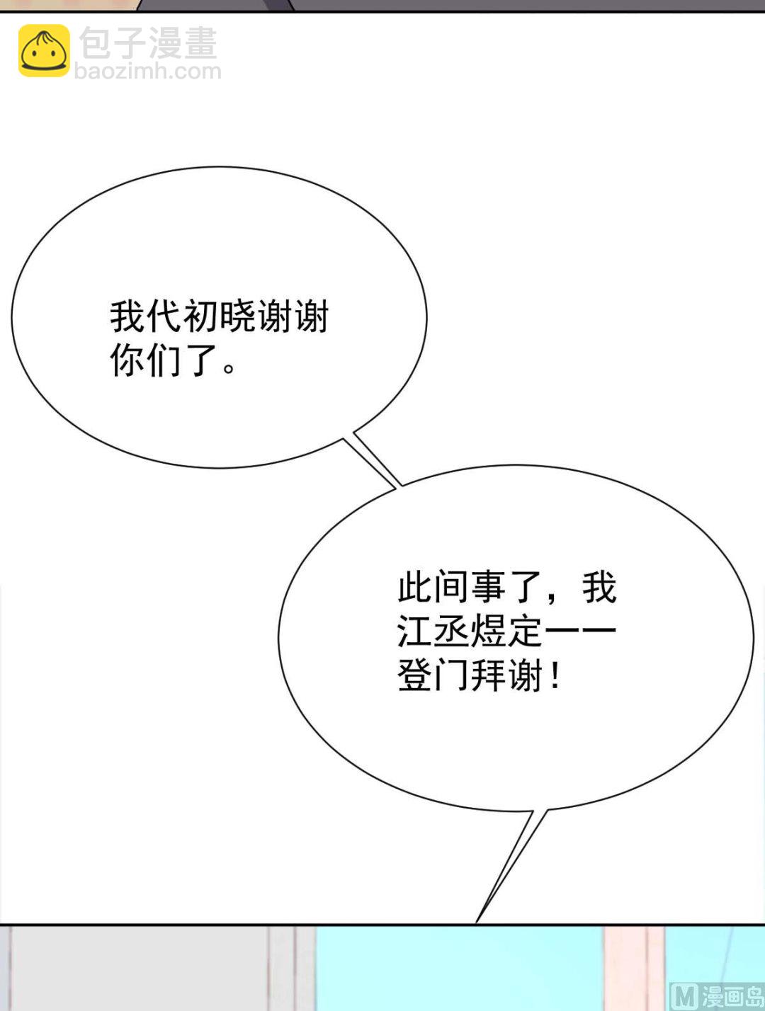第333话 心里有鬼3