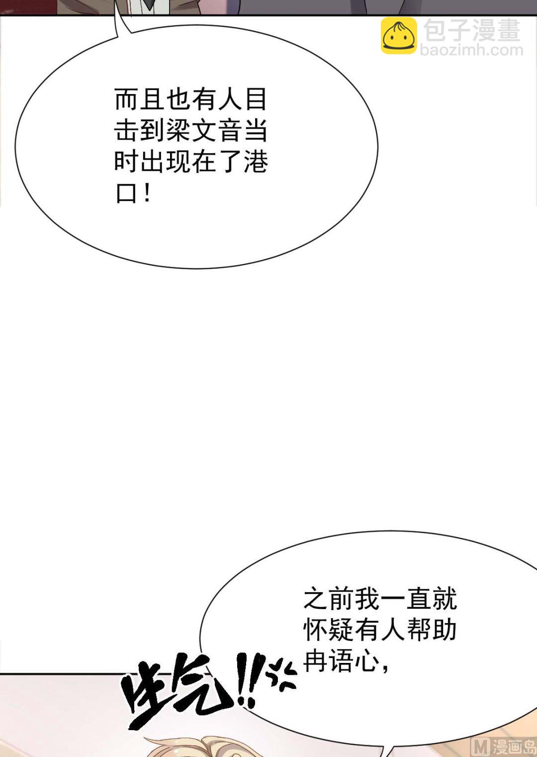 第333话 心里有鬼35