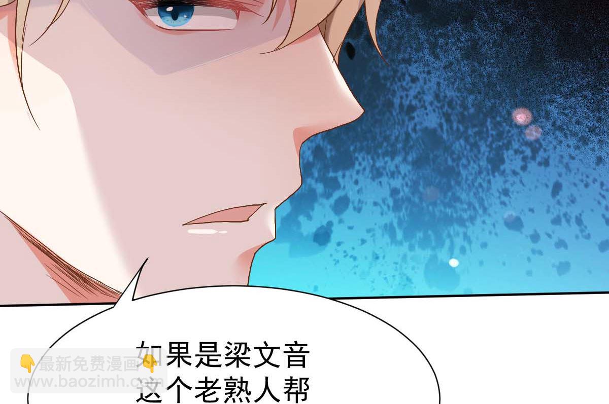 第333话 心里有鬼38