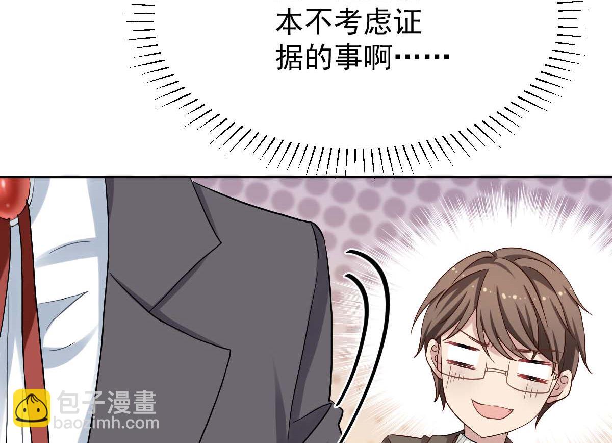 第333话 心里有鬼44