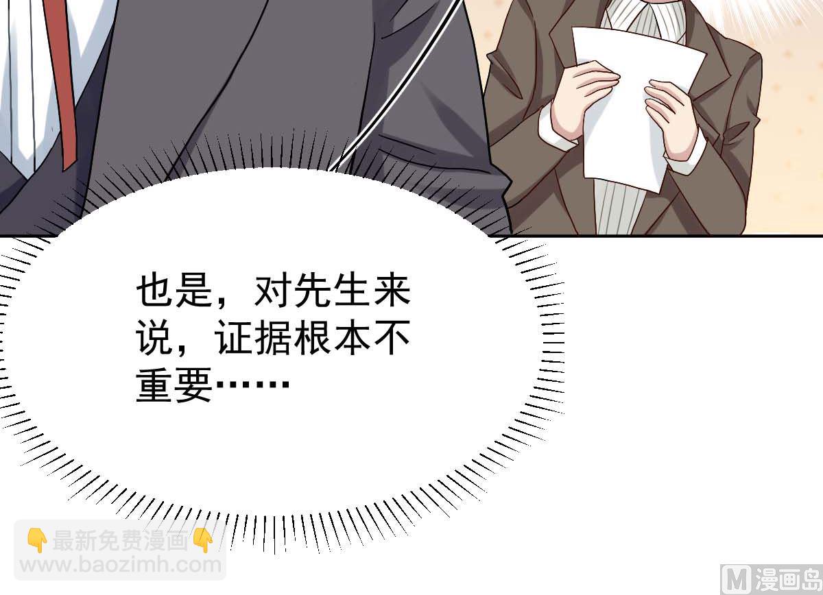 第333话 心里有鬼45