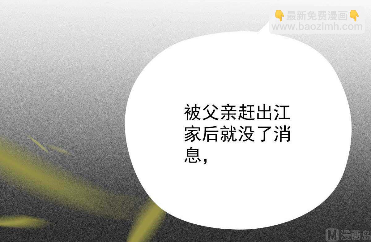 第338话 现身5