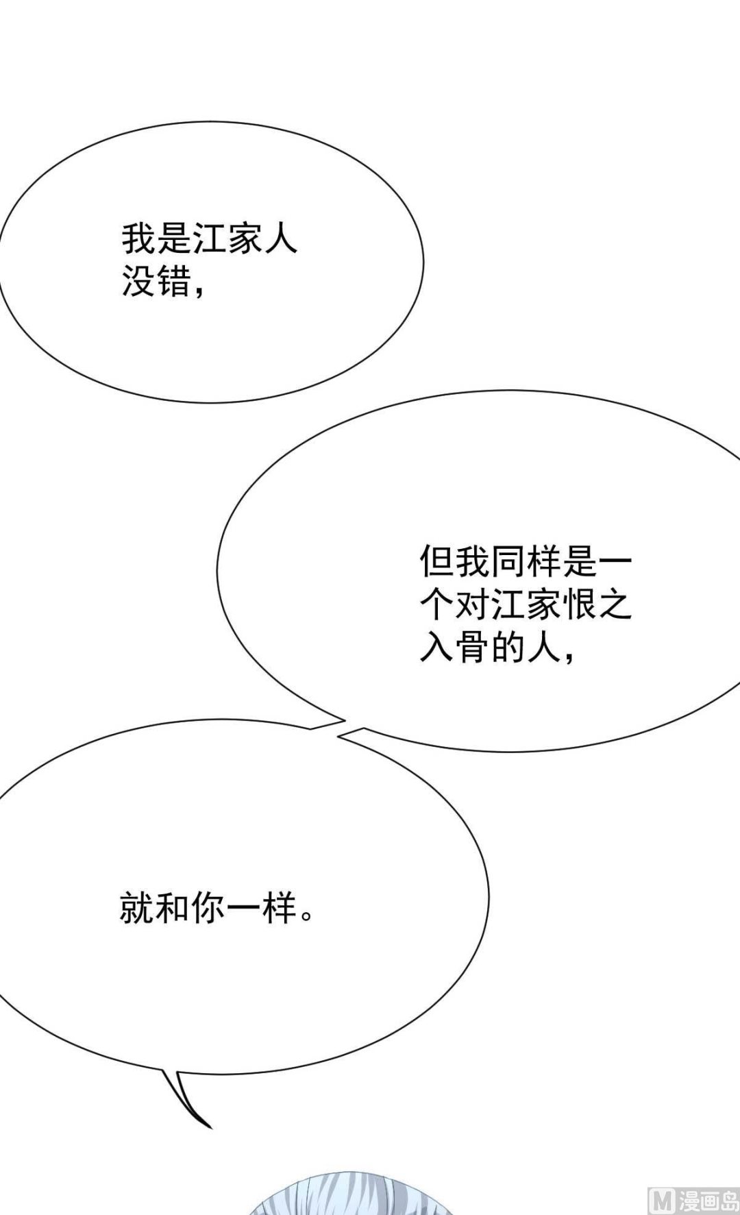 第338话 现身52