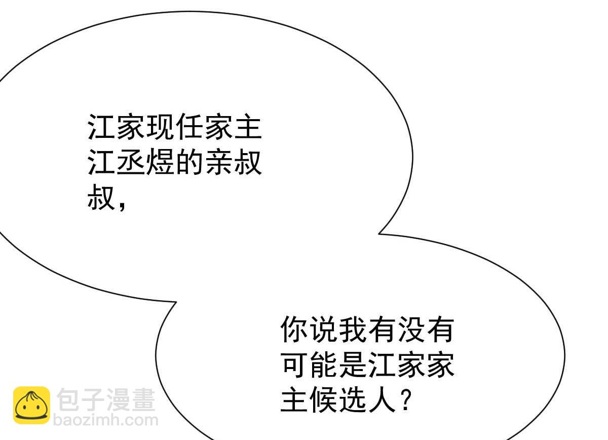 第338话 现身69