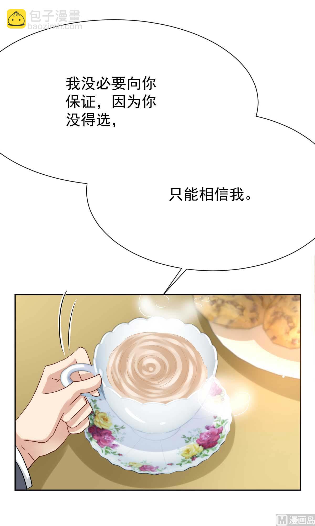 第339话 合谋4
