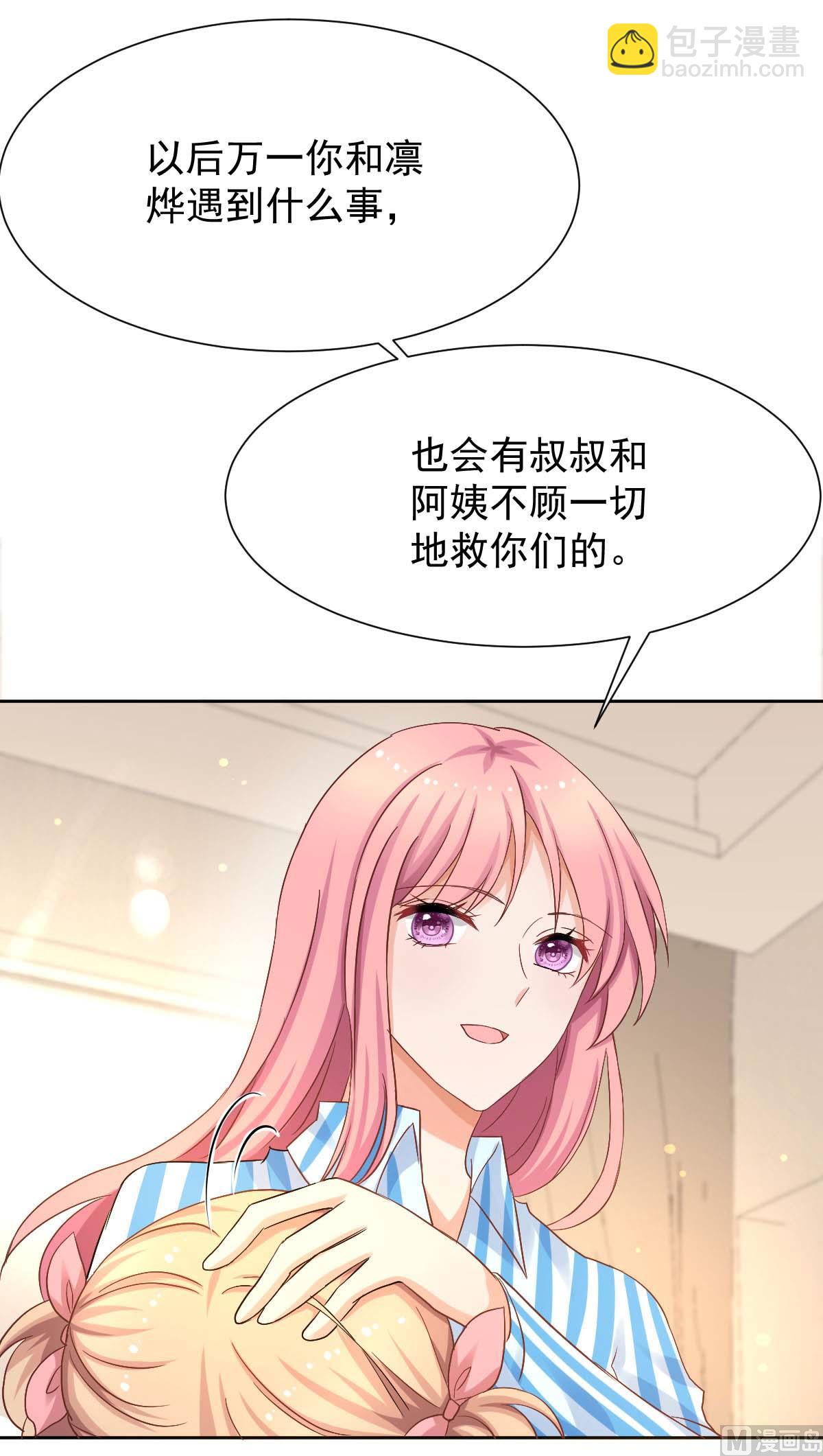 第339话 合谋45