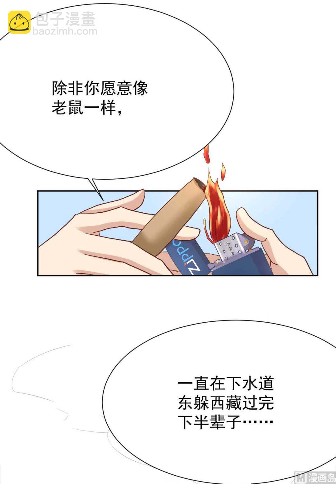 第339话 合谋5