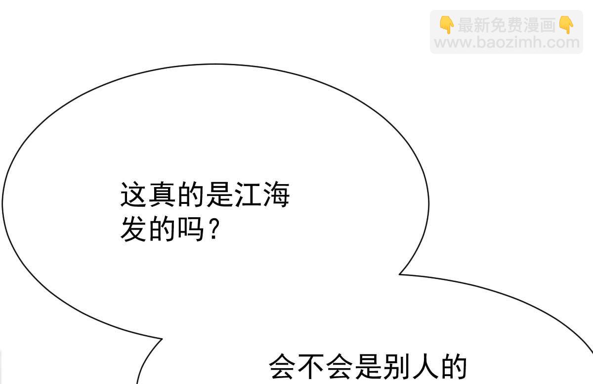 第341话 江海来信21