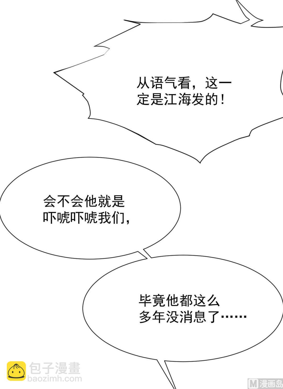 第341话 江海来信25