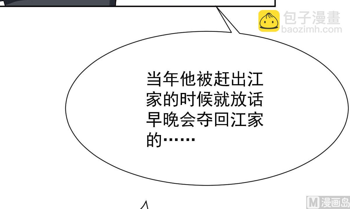第341话 江海来信34