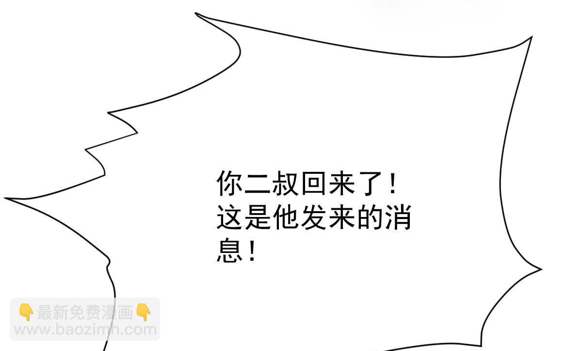 第341话 江海来信47