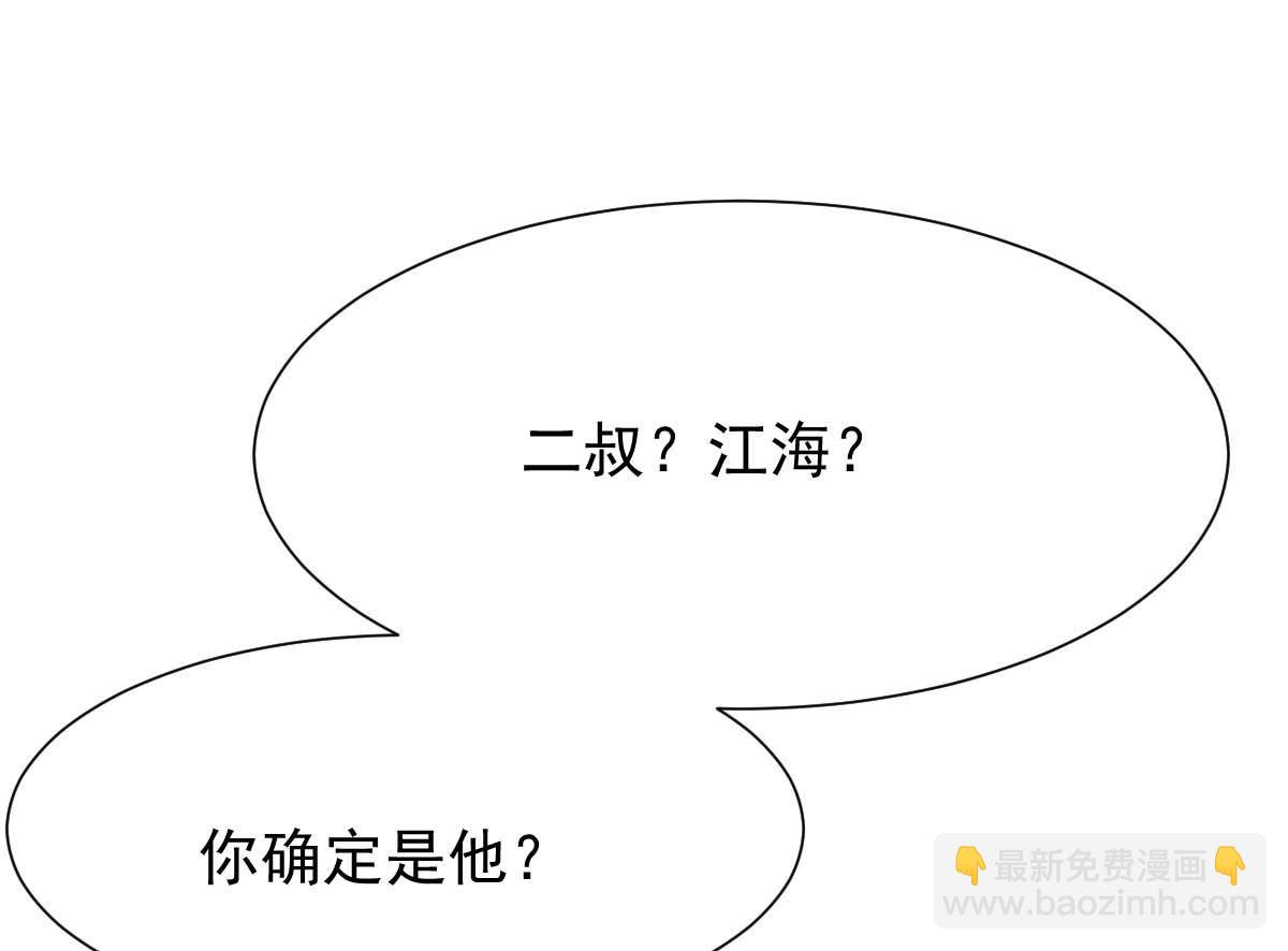 第341话 江海来信54