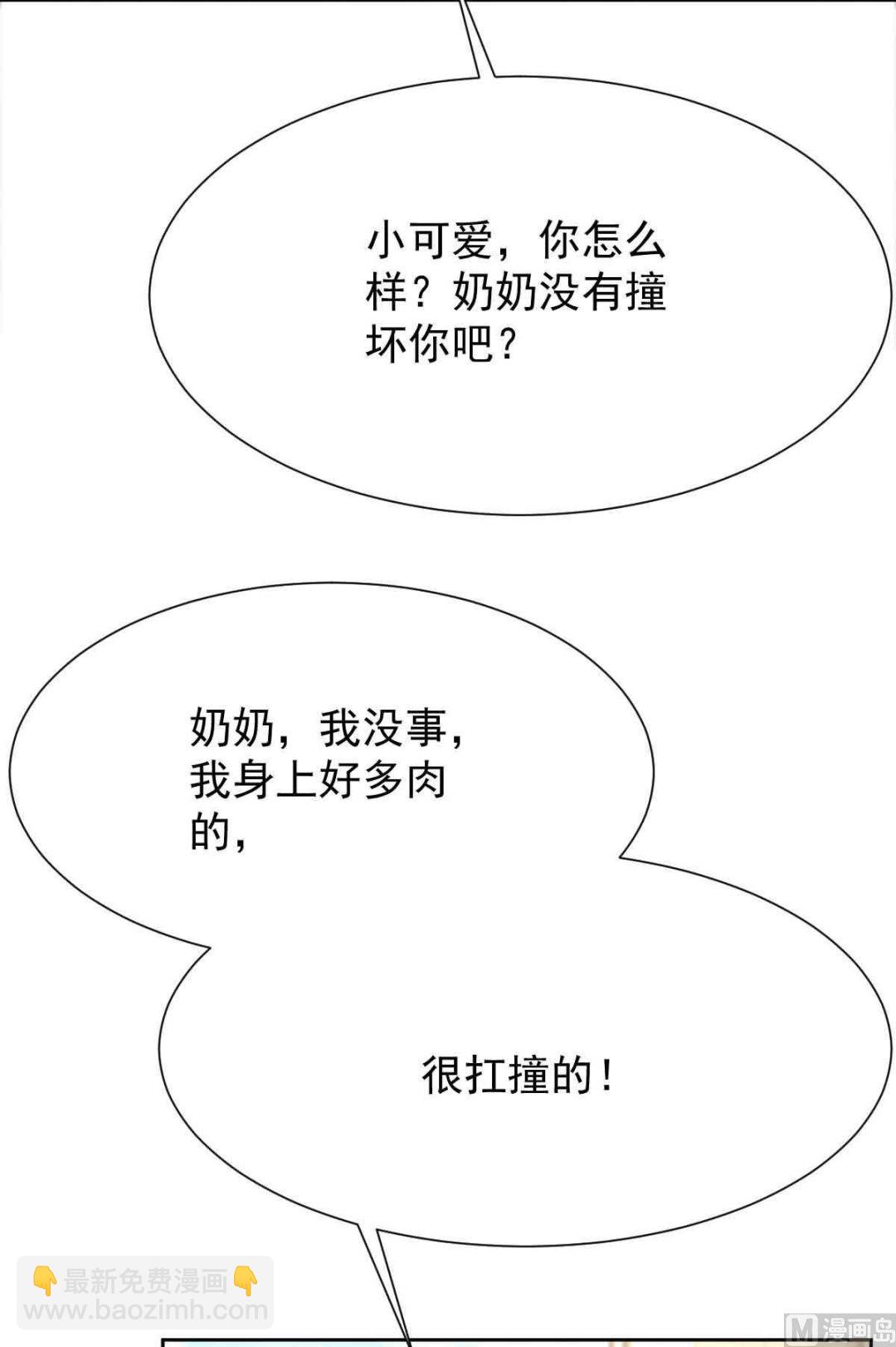 第343话 偶遇4