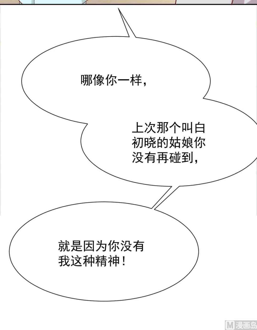 第343话 偶遇60