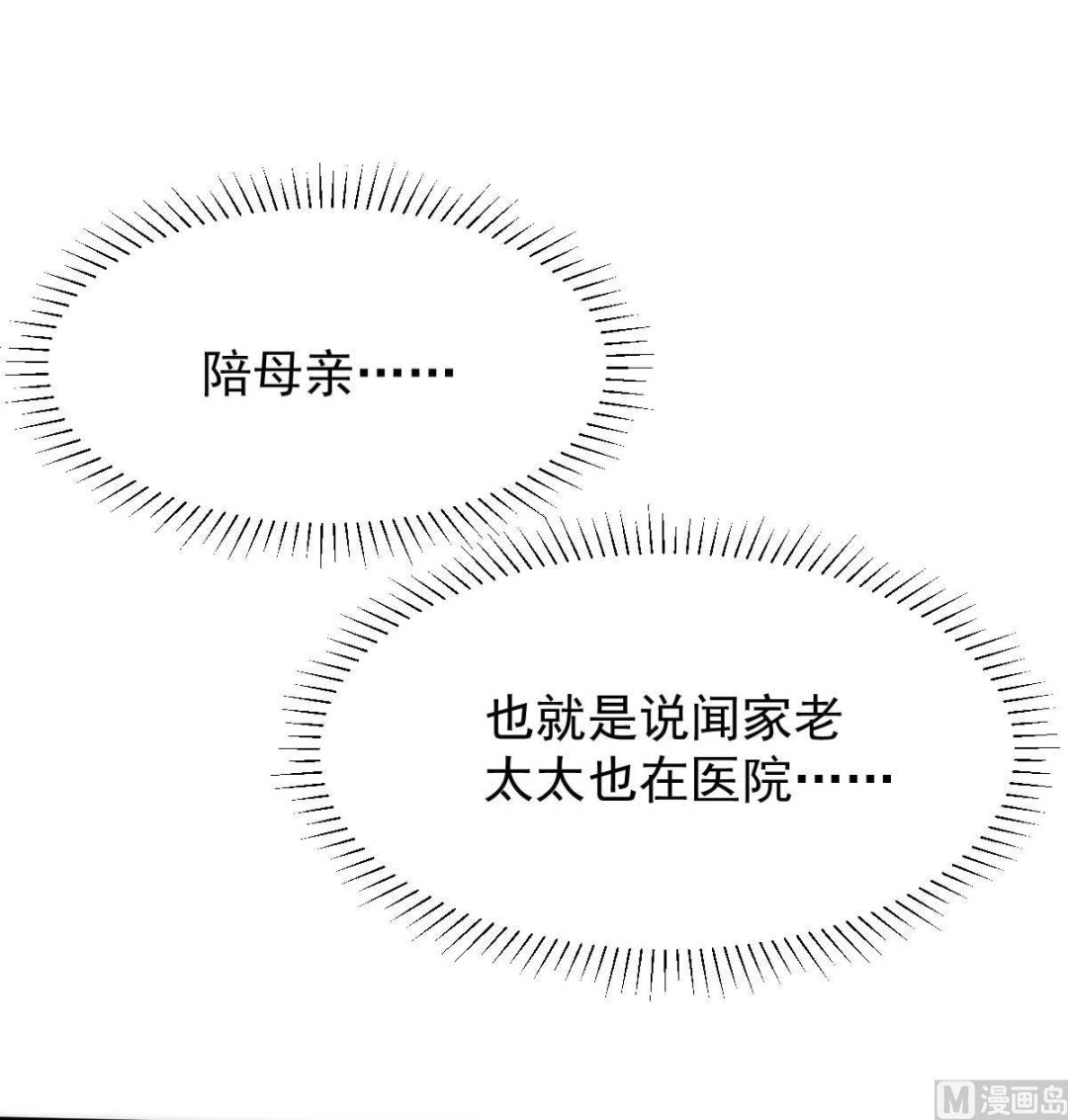 第346话 坐不住了38