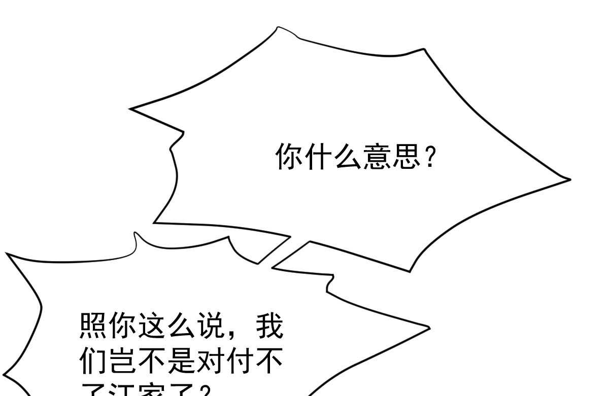 第347话 借刀杀人0