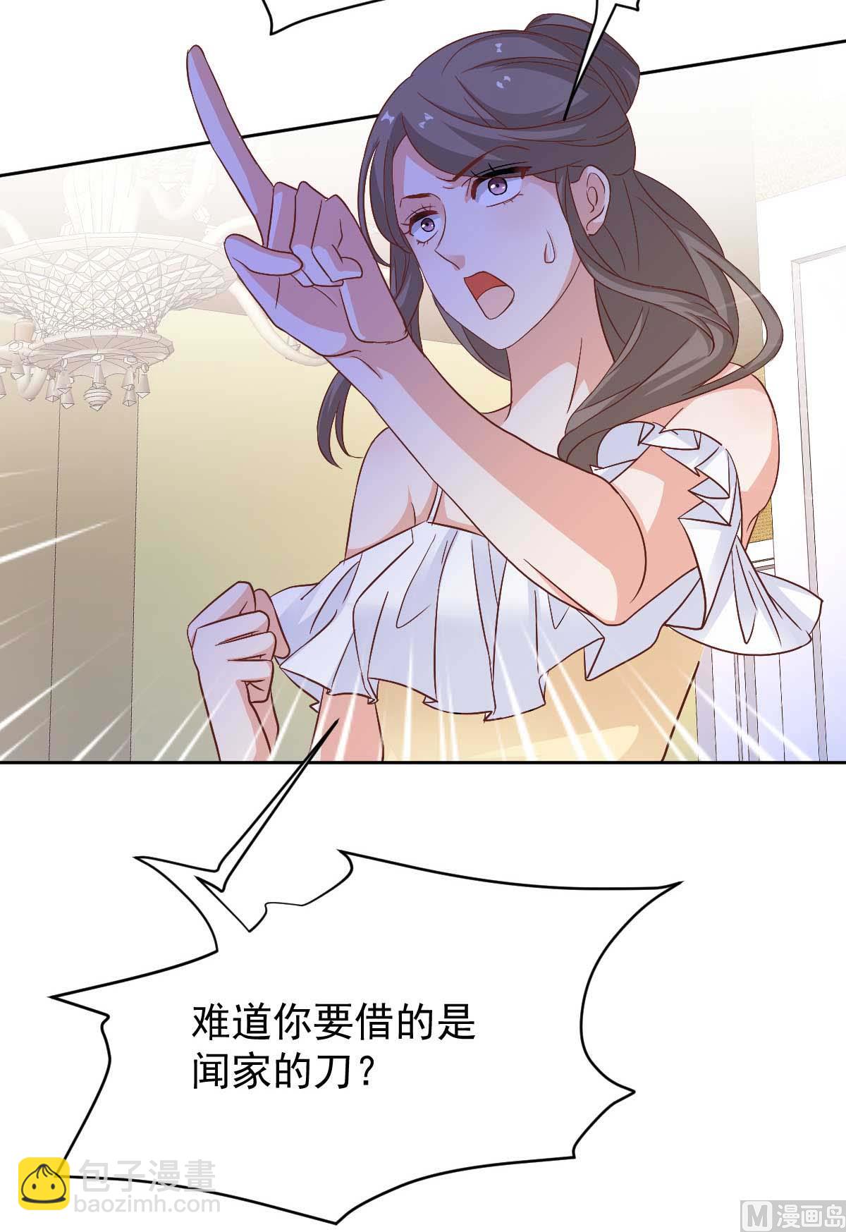 第347话 借刀杀人17