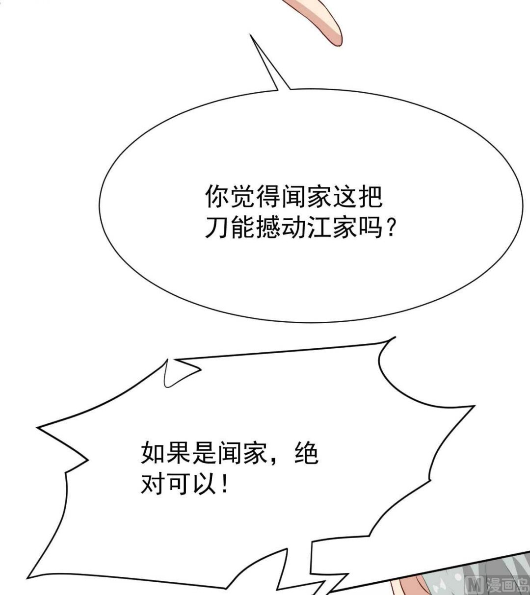 第347话 借刀杀人21