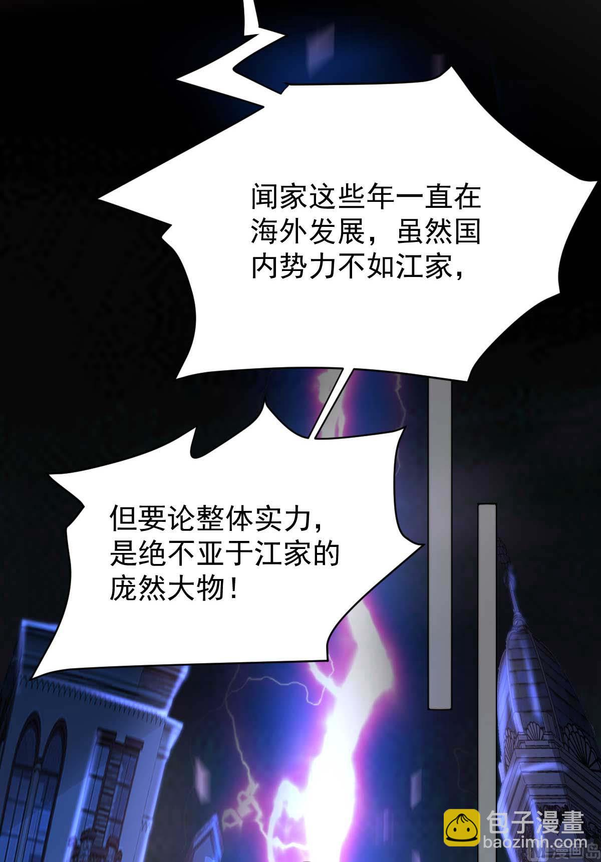 第347话 借刀杀人23