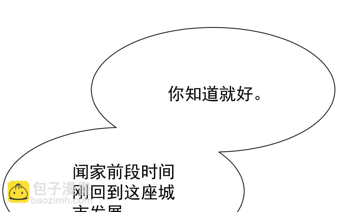 第347话 借刀杀人27