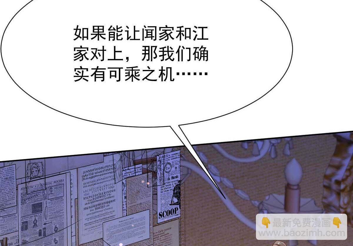 第347话 借刀杀人31