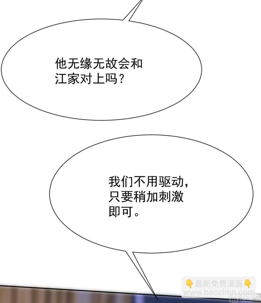 第347话 借刀杀人34