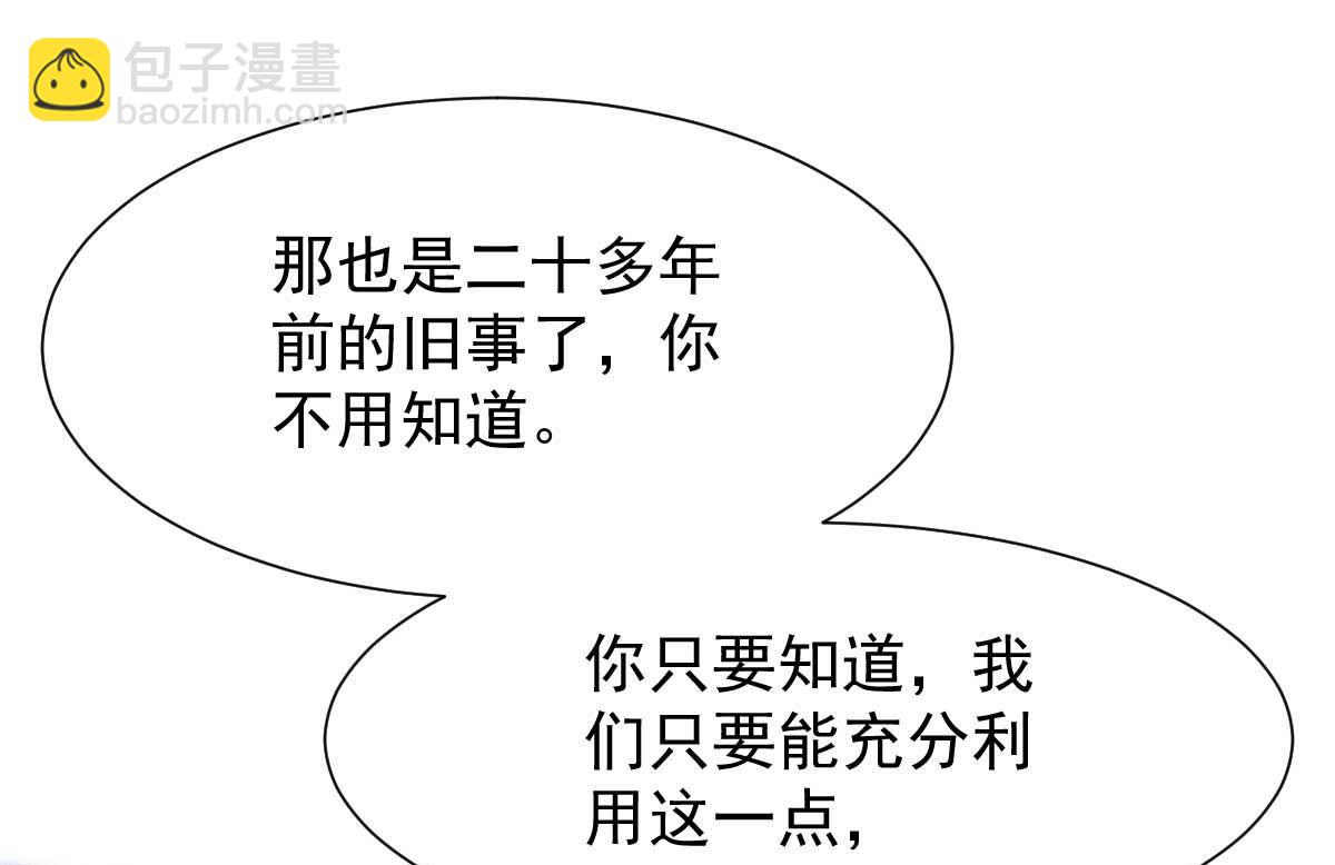 第347话 借刀杀人37