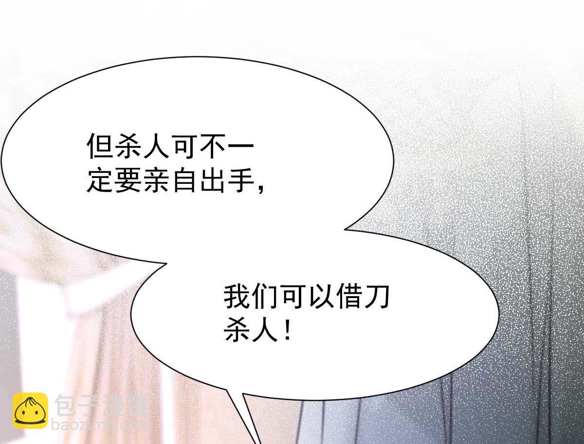 第347话 借刀杀人4