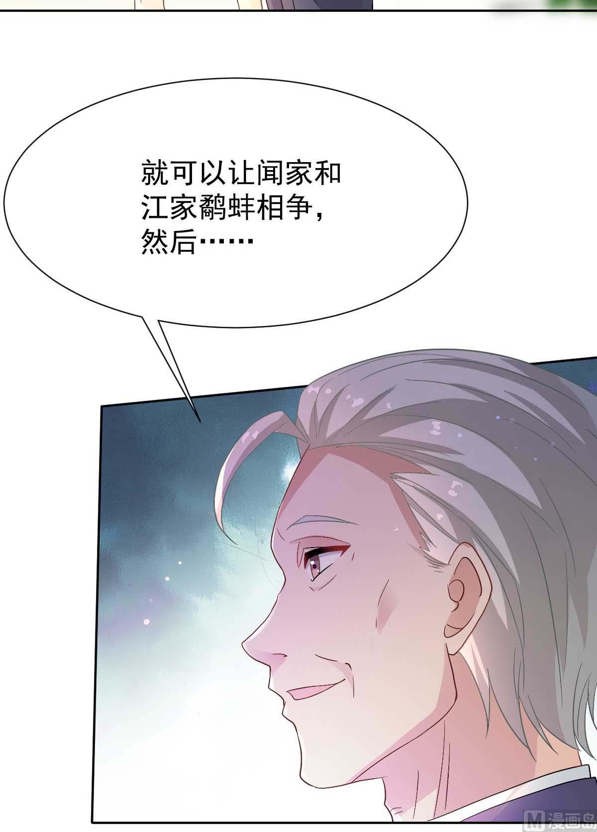 第347话 借刀杀人40