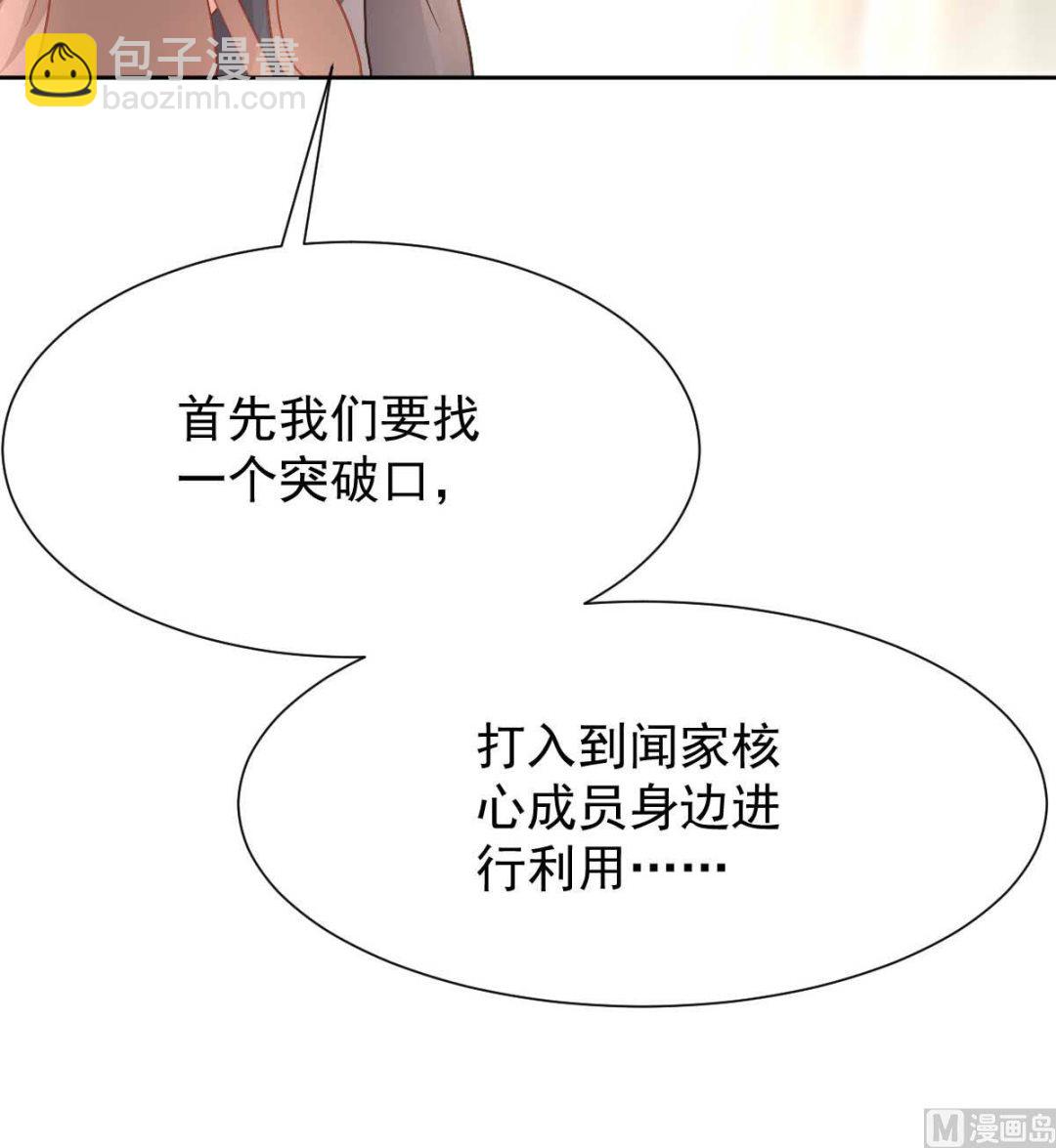 第347话 借刀杀人54
