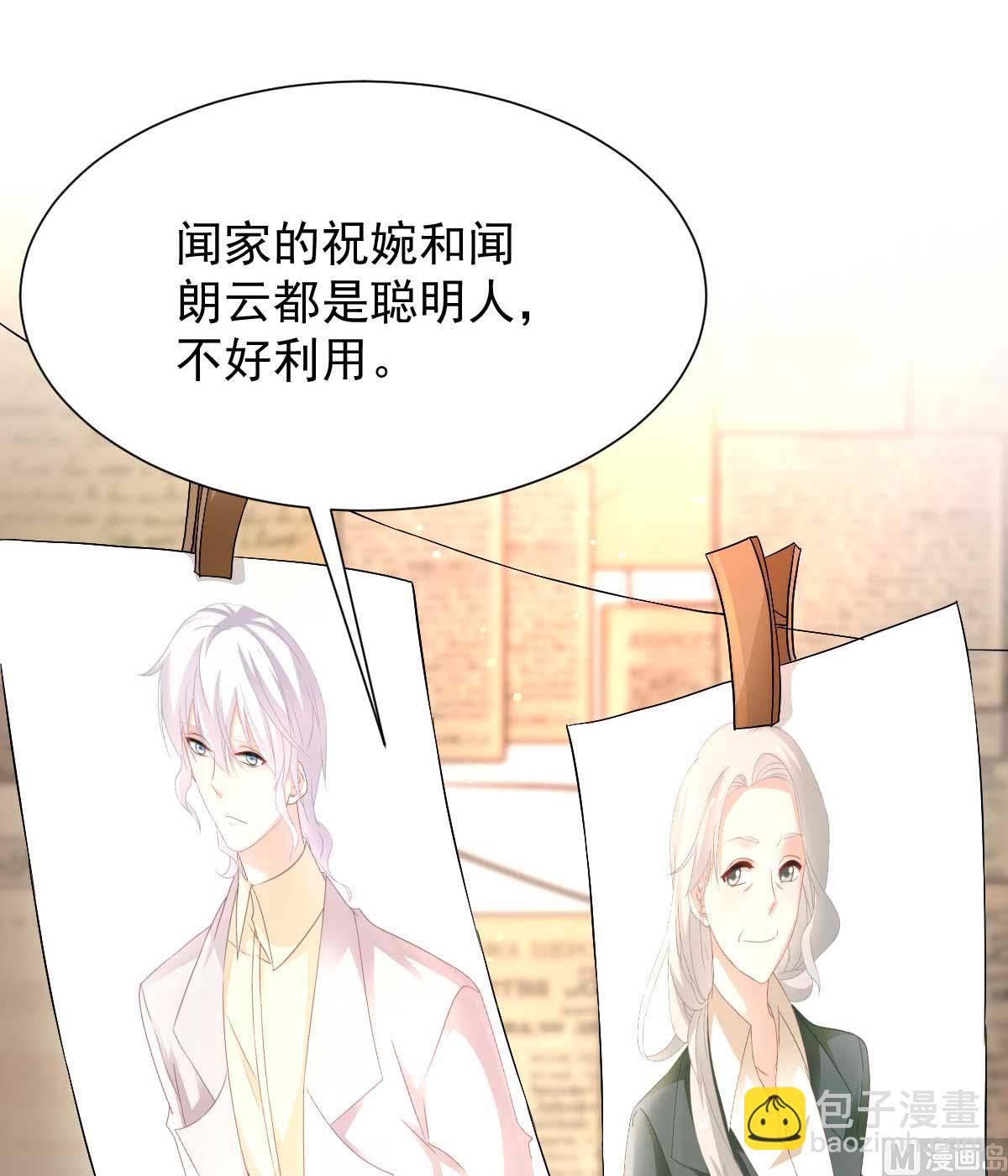 第347话 借刀杀人56